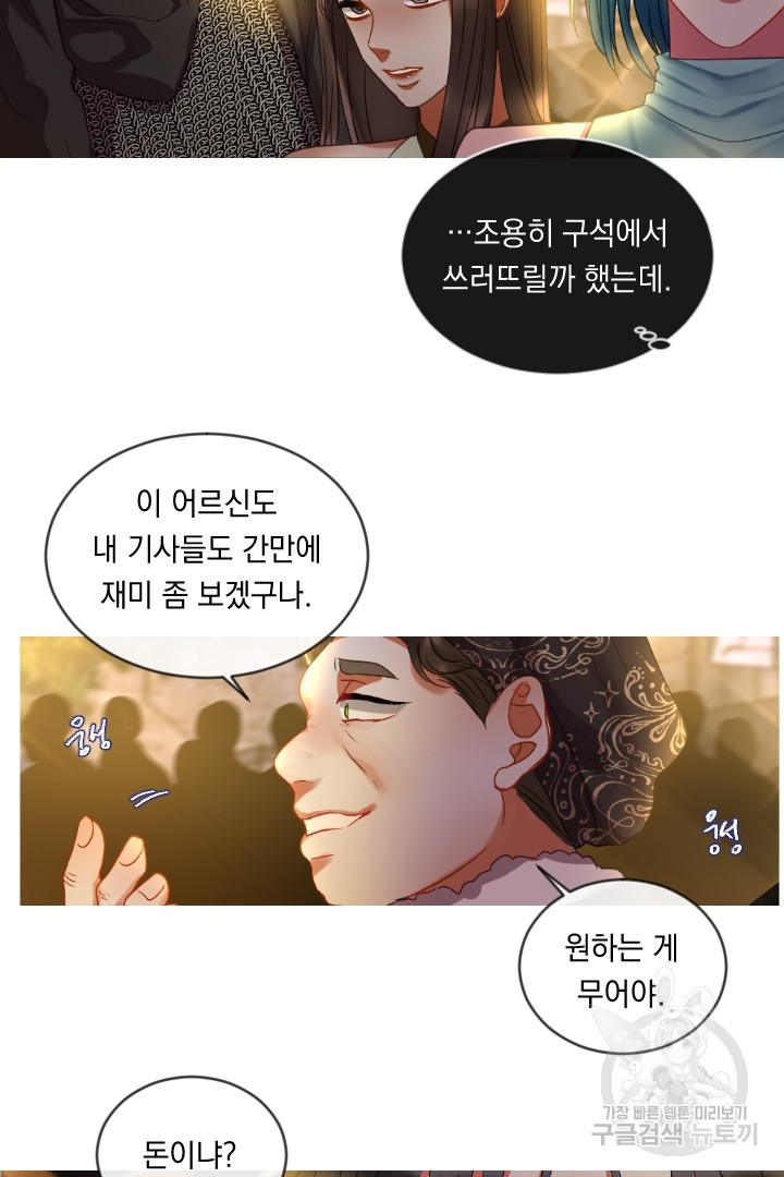 은의 공녀, 까마귀 공녀 52화 - 웹툰 이미지 14