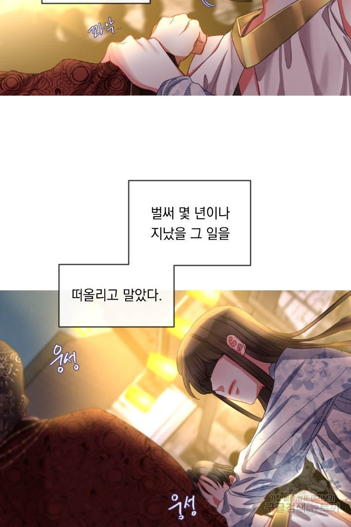 은의 공녀, 까마귀 공녀 52화 - 웹툰 이미지 19