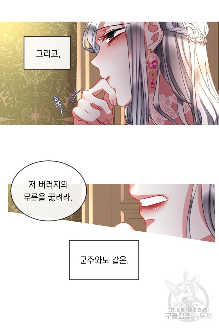 은의 공녀, 까마귀 공녀 52화 - 웹툰 이미지 25