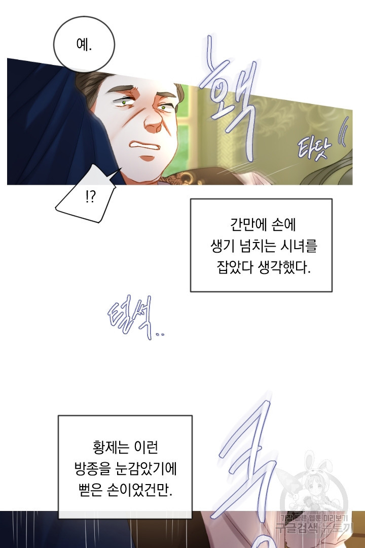 은의 공녀, 까마귀 공녀 52화 - 웹툰 이미지 26