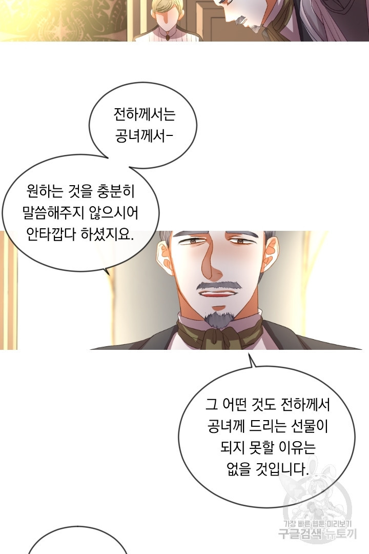 은의 공녀, 까마귀 공녀 52화 - 웹툰 이미지 38