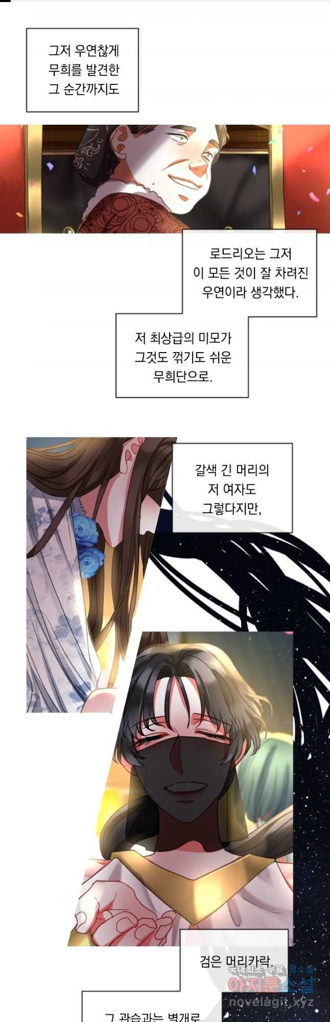 은의 공녀, 까마귀 공녀 53화 - 웹툰 이미지 1