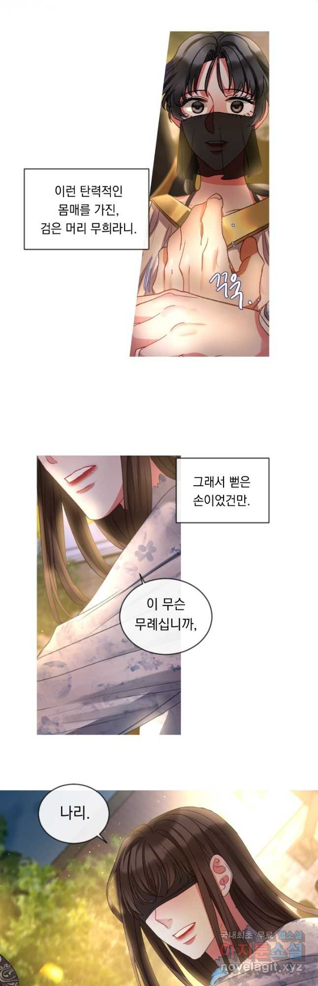 은의 공녀, 까마귀 공녀 53화 - 웹툰 이미지 3