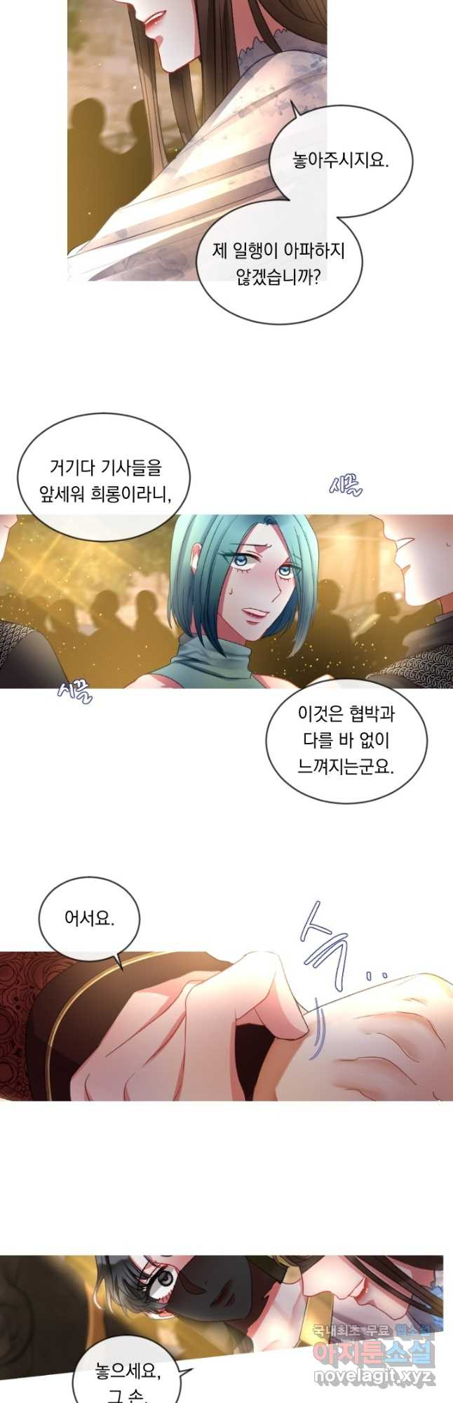 은의 공녀, 까마귀 공녀 53화 - 웹툰 이미지 6