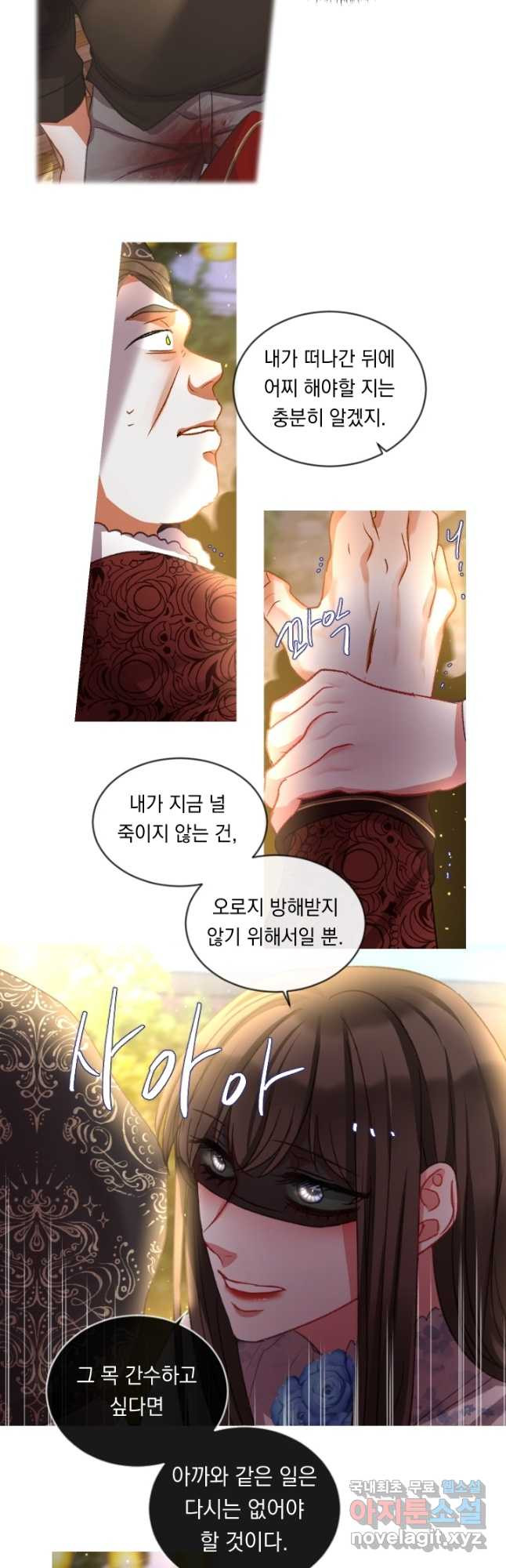 은의 공녀, 까마귀 공녀 53화 - 웹툰 이미지 12