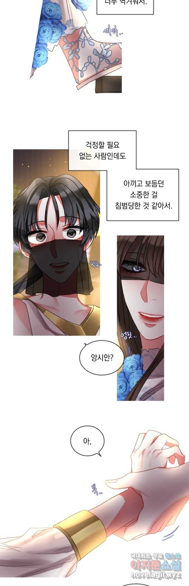 은의 공녀, 까마귀 공녀 53화 - 웹툰 이미지 16