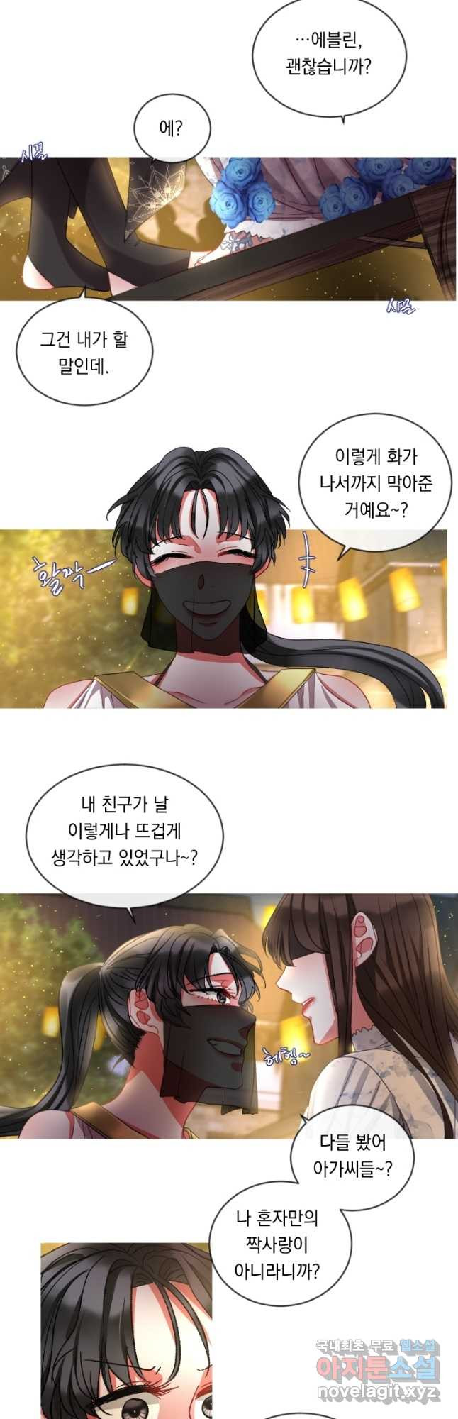 은의 공녀, 까마귀 공녀 53화 - 웹툰 이미지 17