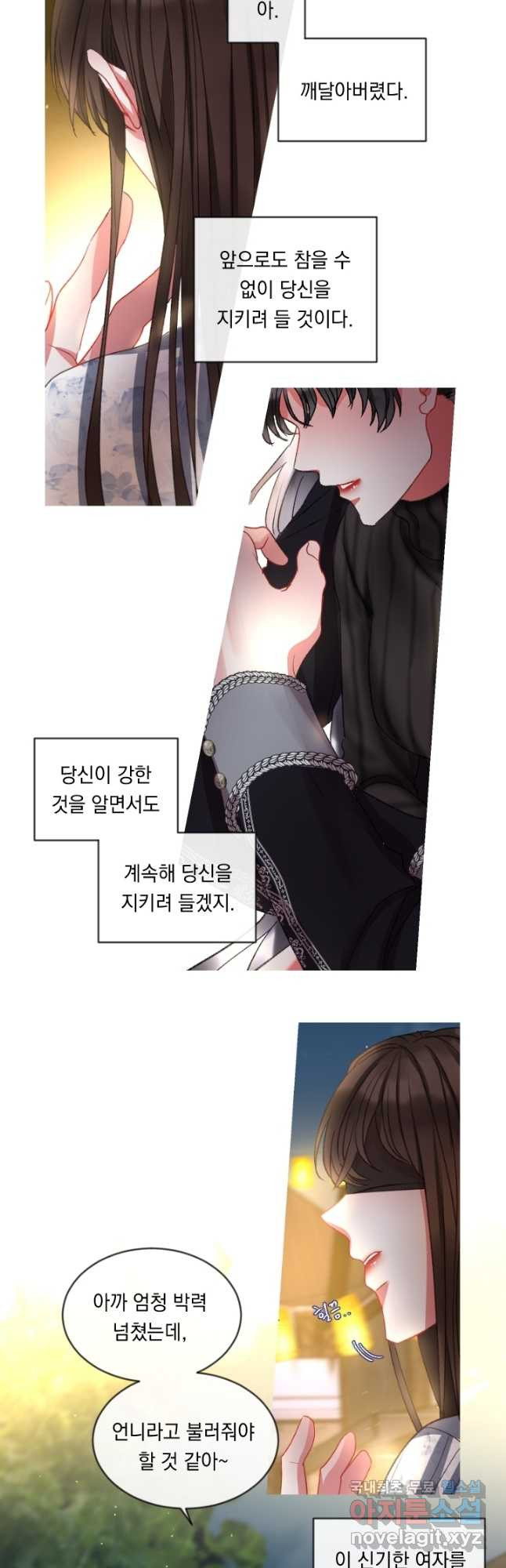 은의 공녀, 까마귀 공녀 53화 - 웹툰 이미지 19