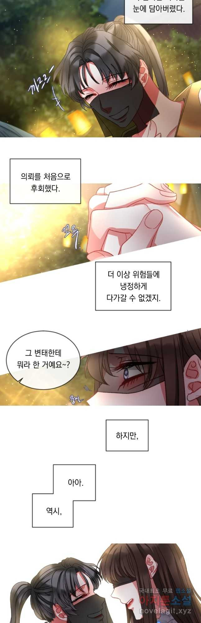 은의 공녀, 까마귀 공녀 53화 - 웹툰 이미지 20