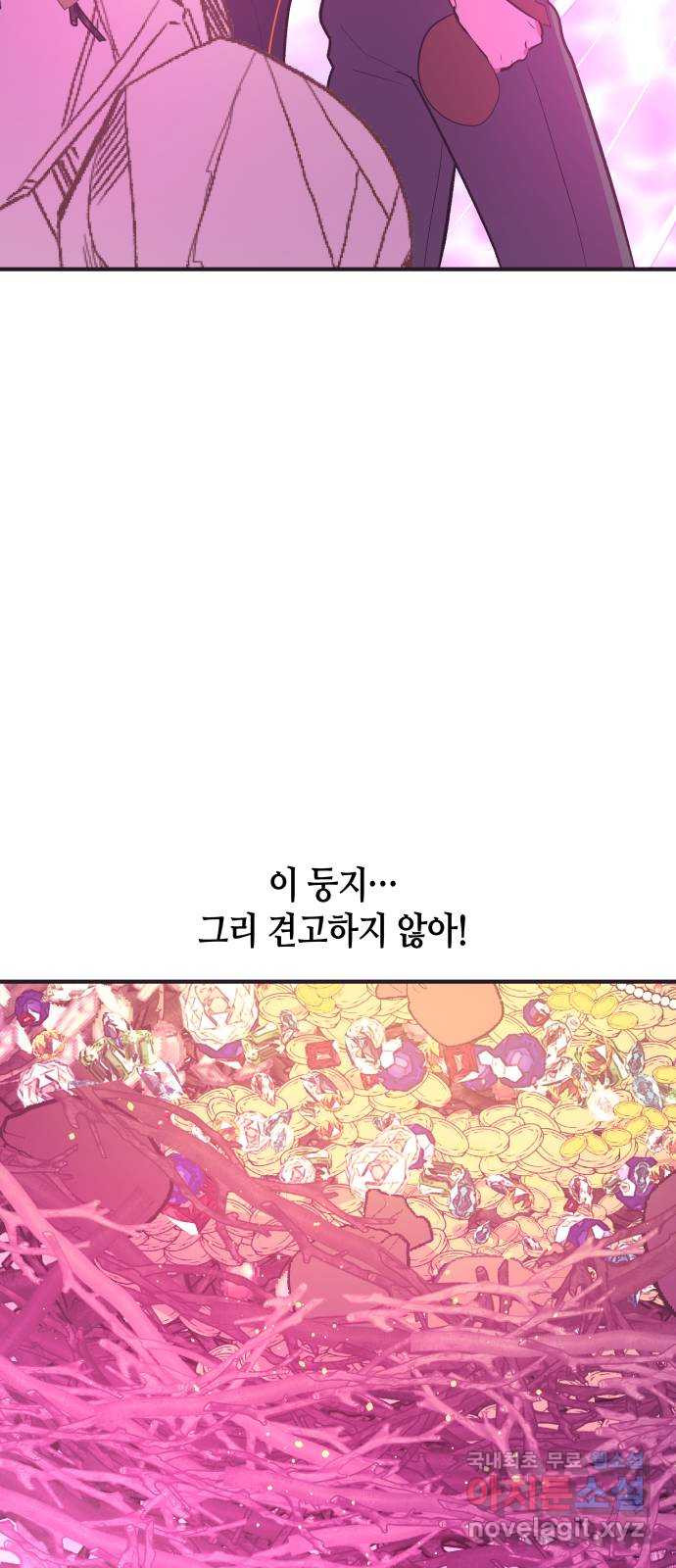 넷시의 비밀 7화 - 웹툰 이미지 49