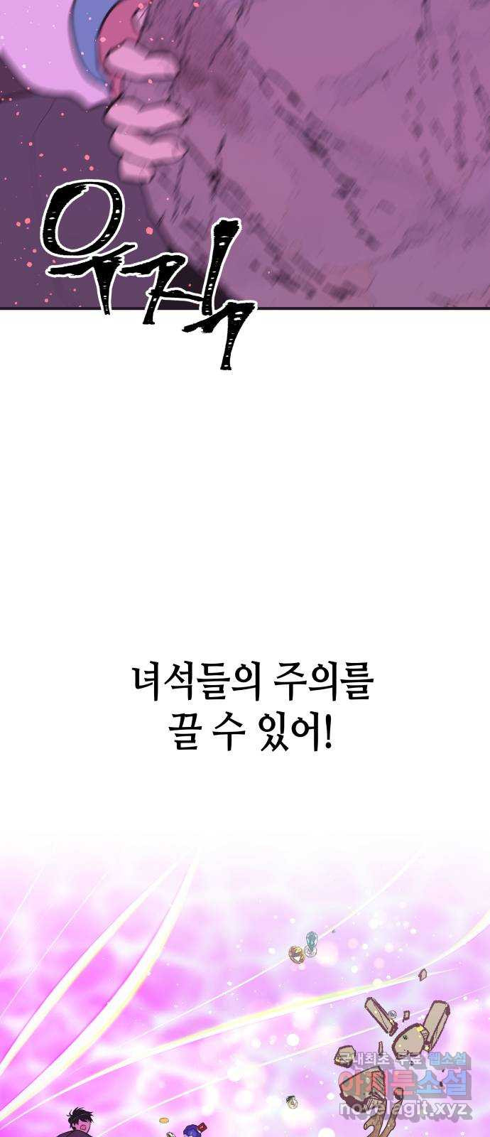 넷시의 비밀 7화 - 웹툰 이미지 52