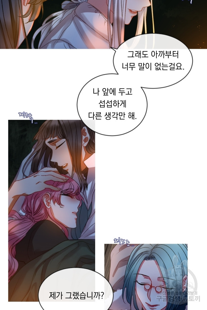 은의 공녀, 까마귀 공녀 54화 - 웹툰 이미지 4