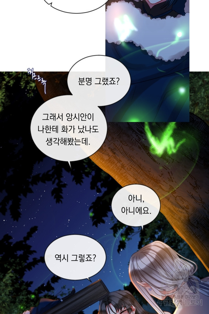 은의 공녀, 까마귀 공녀 54화 - 웹툰 이미지 5