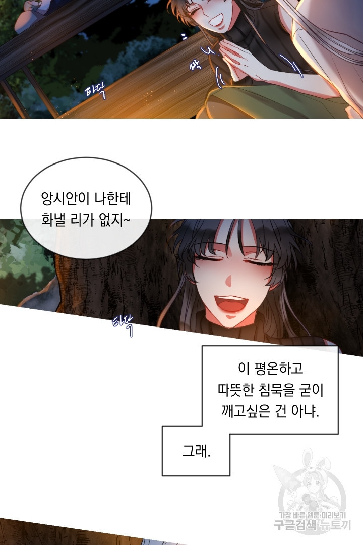 은의 공녀, 까마귀 공녀 54화 - 웹툰 이미지 6