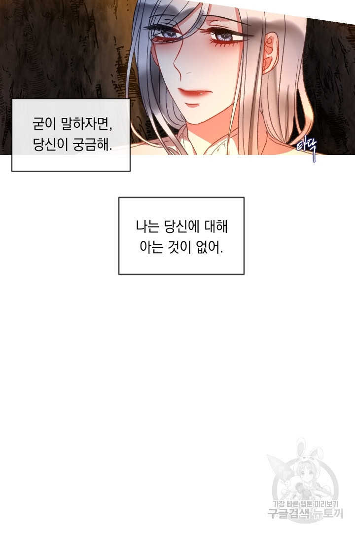 은의 공녀, 까마귀 공녀 54화 - 웹툰 이미지 7