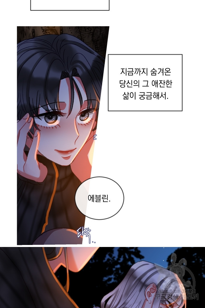 은의 공녀, 까마귀 공녀 54화 - 웹툰 이미지 11