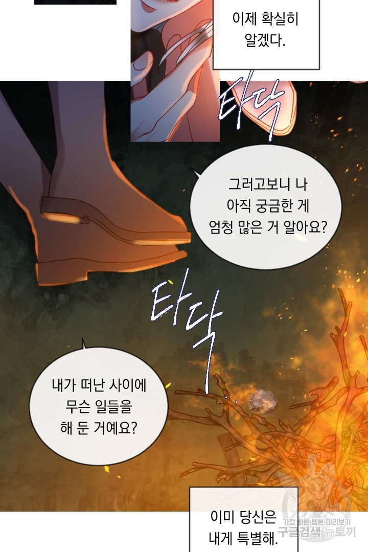 은의 공녀, 까마귀 공녀 54화 - 웹툰 이미지 39