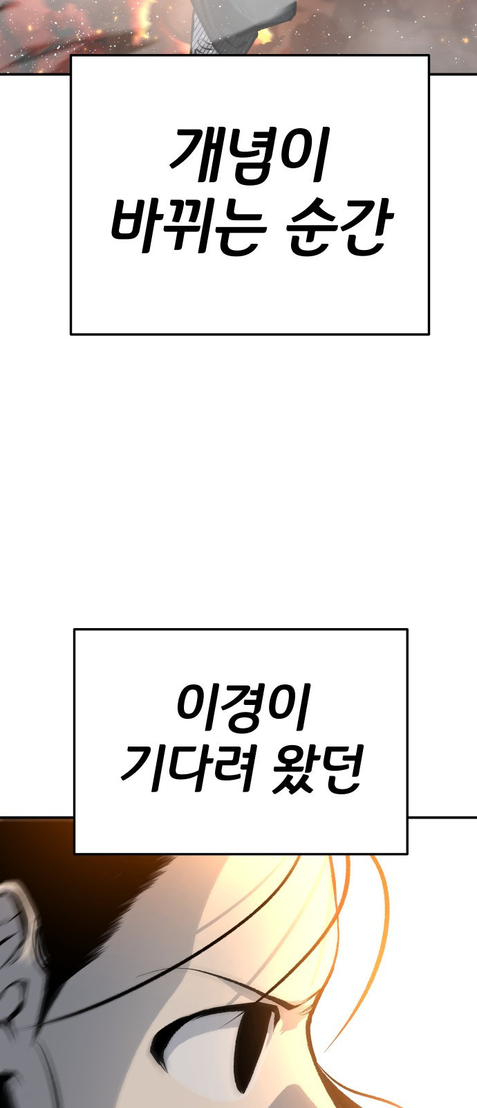 좀간 37화 - 웹툰 이미지 22