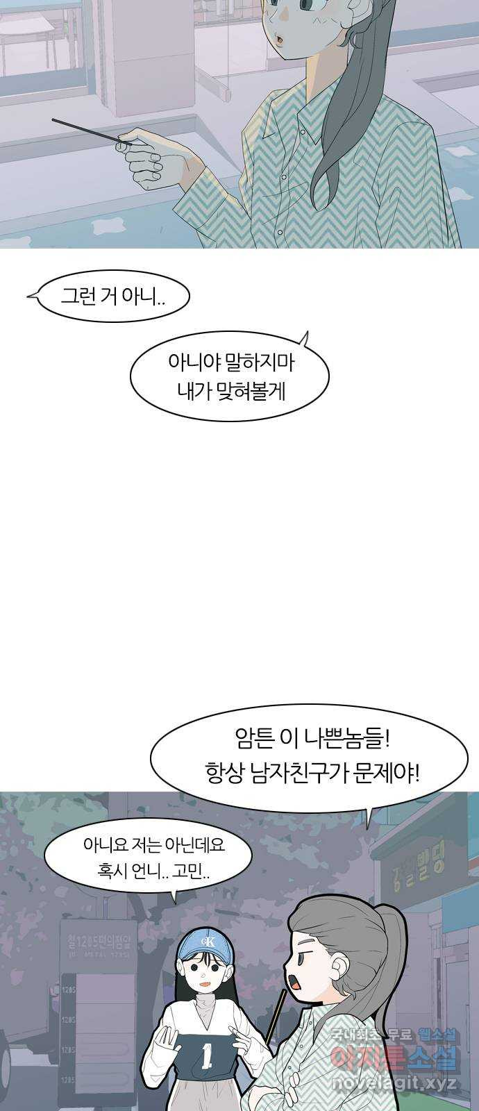 연놈 367화. 나도 어쩌면 너와 같지 않을까? - 웹툰 이미지 7