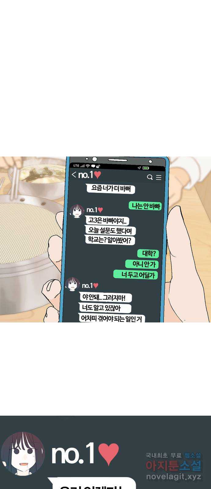 연놈 367화. 나도 어쩌면 너와 같지 않을까? - 웹툰 이미지 10