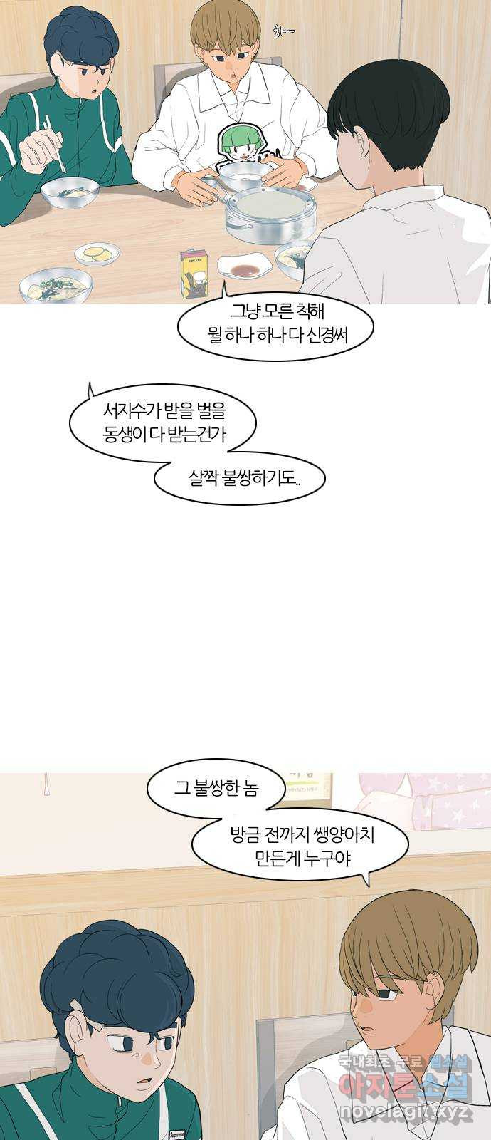 연놈 367화. 나도 어쩌면 너와 같지 않을까? - 웹툰 이미지 18