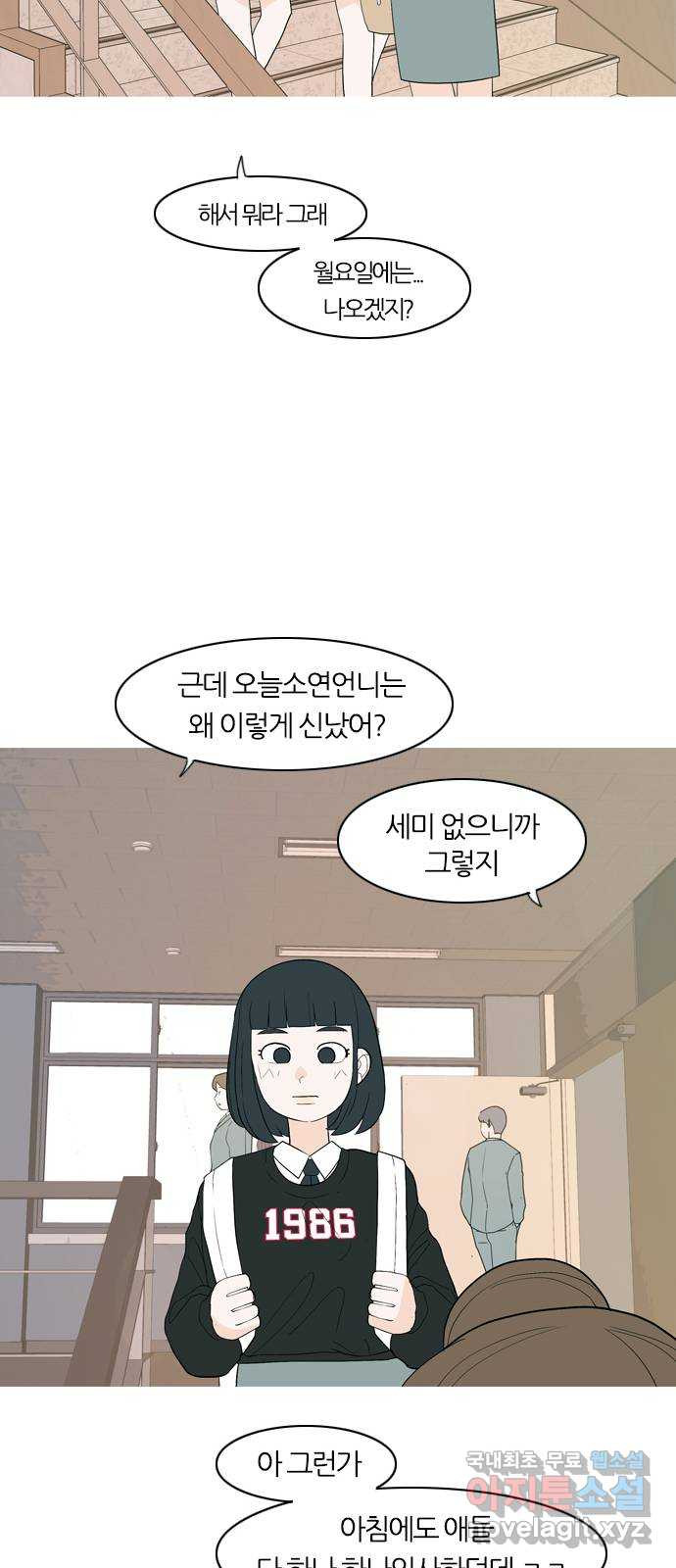 연놈 367화. 나도 어쩌면 너와 같지 않을까? - 웹툰 이미지 34