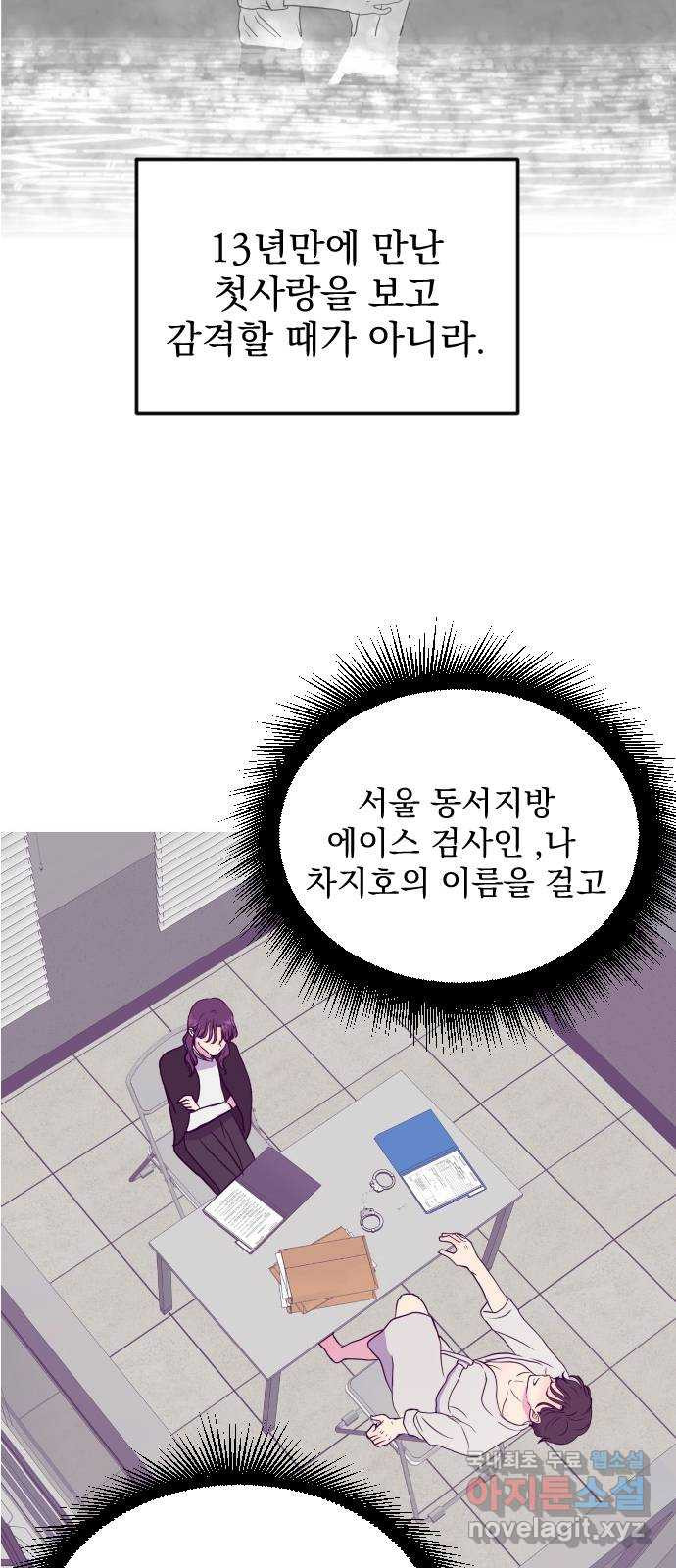 이런 미친 엔딩 12화 - 웹툰 이미지 20