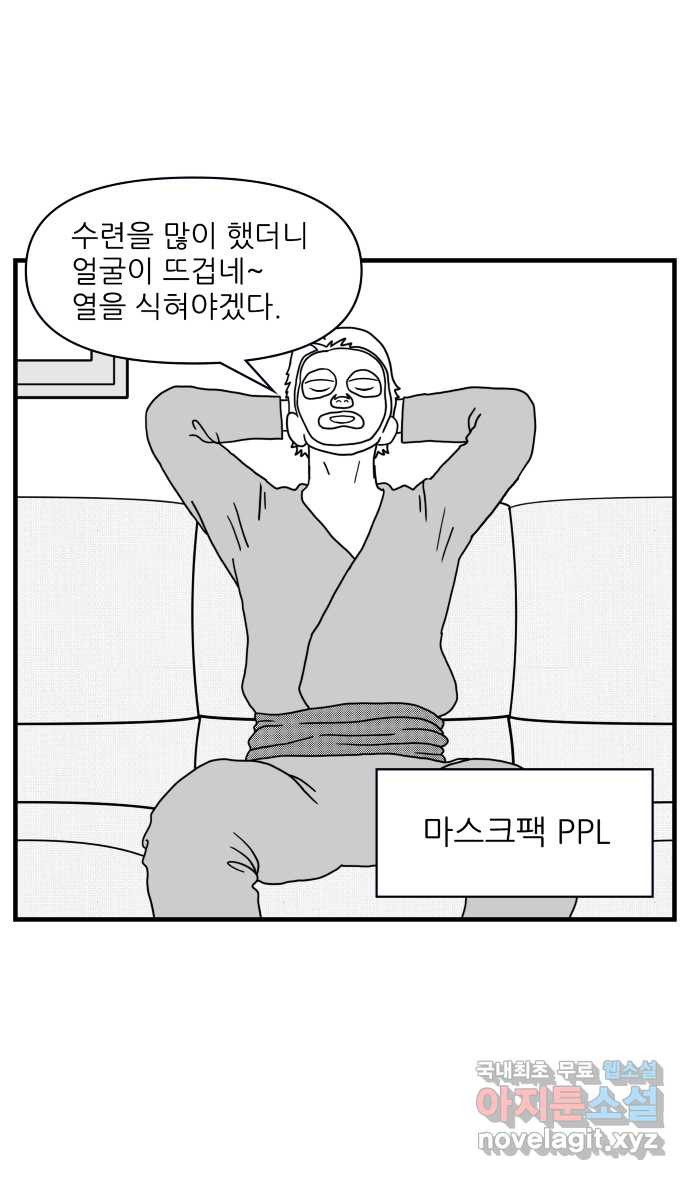 이십팔세기 광팬 46화 PPL의 전설 - 웹툰 이미지 10