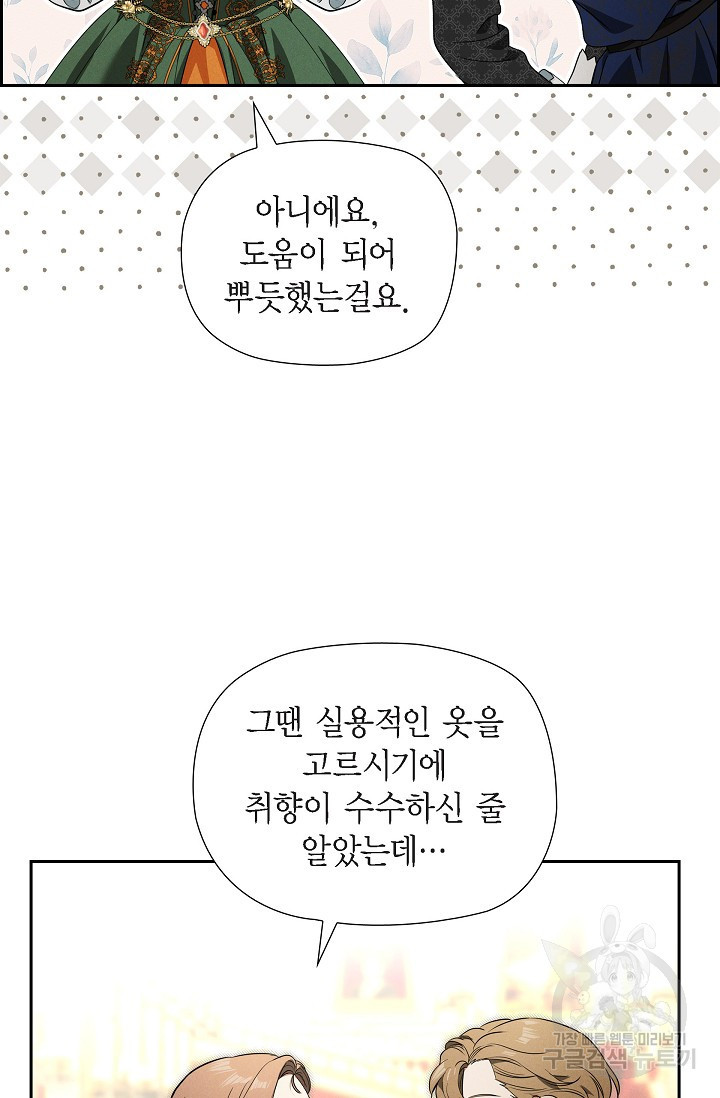 얼음램프 - 기라 연대기 40화 - 웹툰 이미지 10