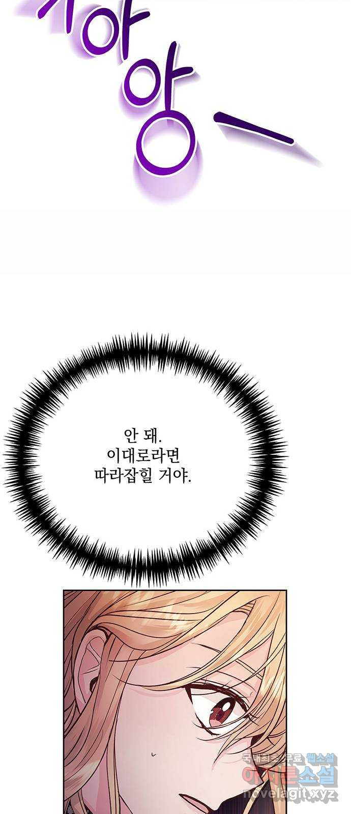 하얀 사자의 비밀 신부 25화 - 웹툰 이미지 11