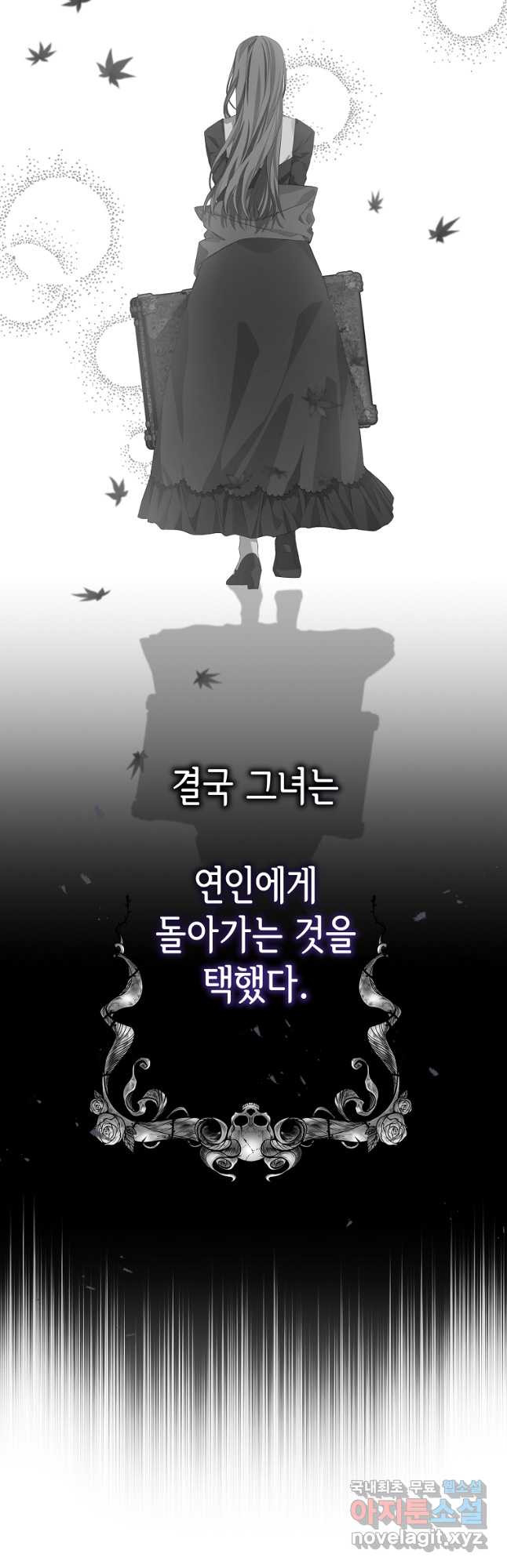 마이 디어 아스터 25화 - 웹툰 이미지 21