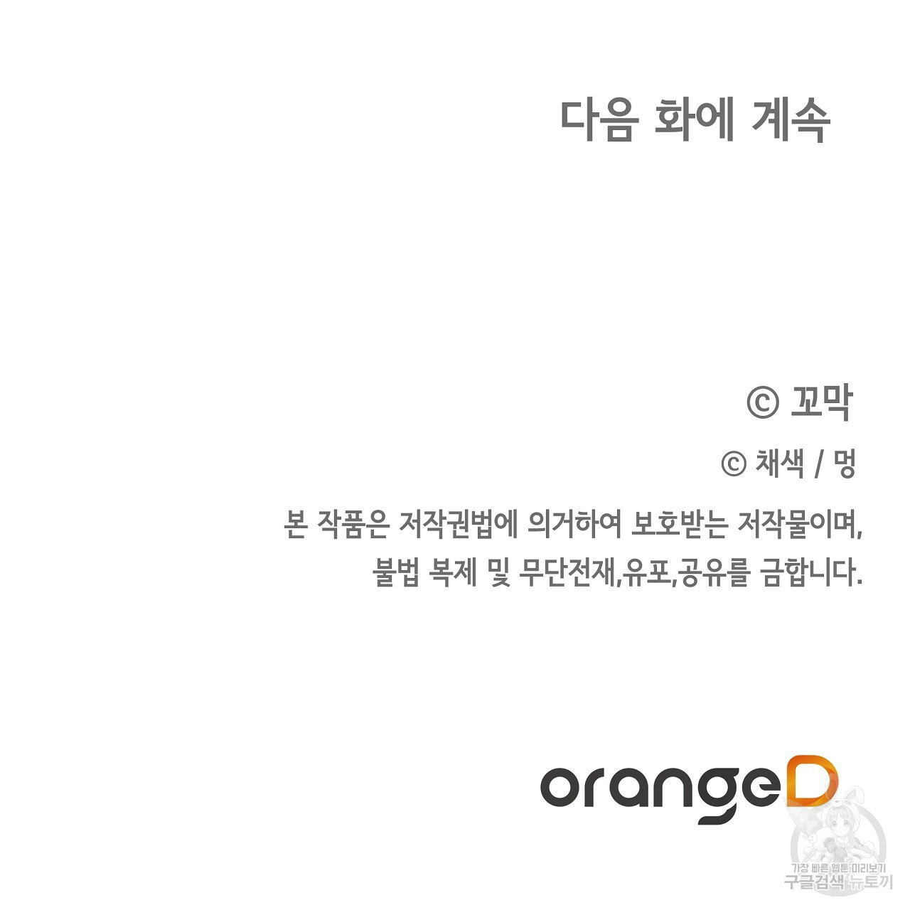 영원한 너의 거짓말 54화 - 웹툰 이미지 182