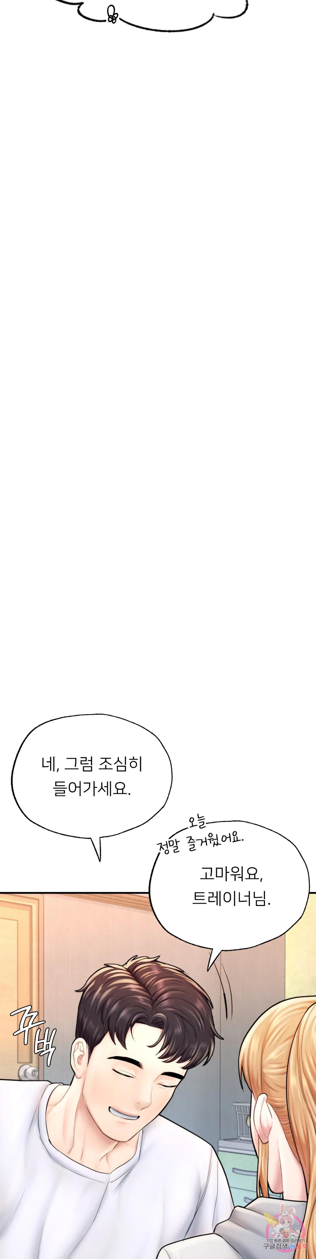 알파가 되고 싶어 14화 - 웹툰 이미지 31