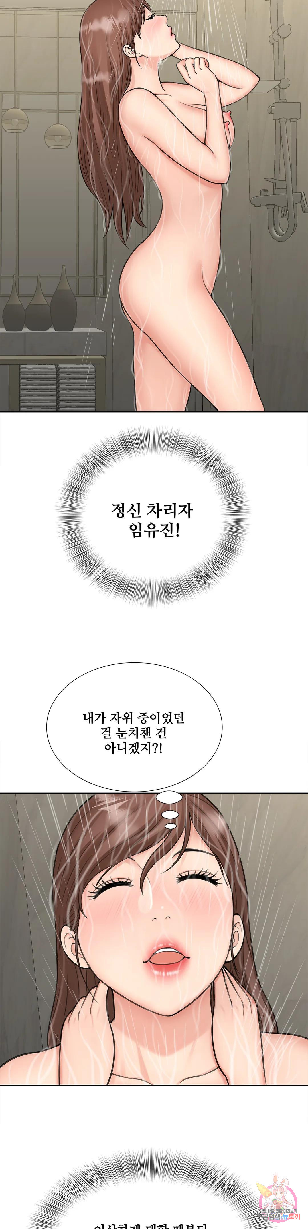 유부녀 사냥 22화 - 웹툰 이미지 4