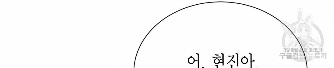 찌질한 서브공이 되었습니다 30화 - 웹툰 이미지 190