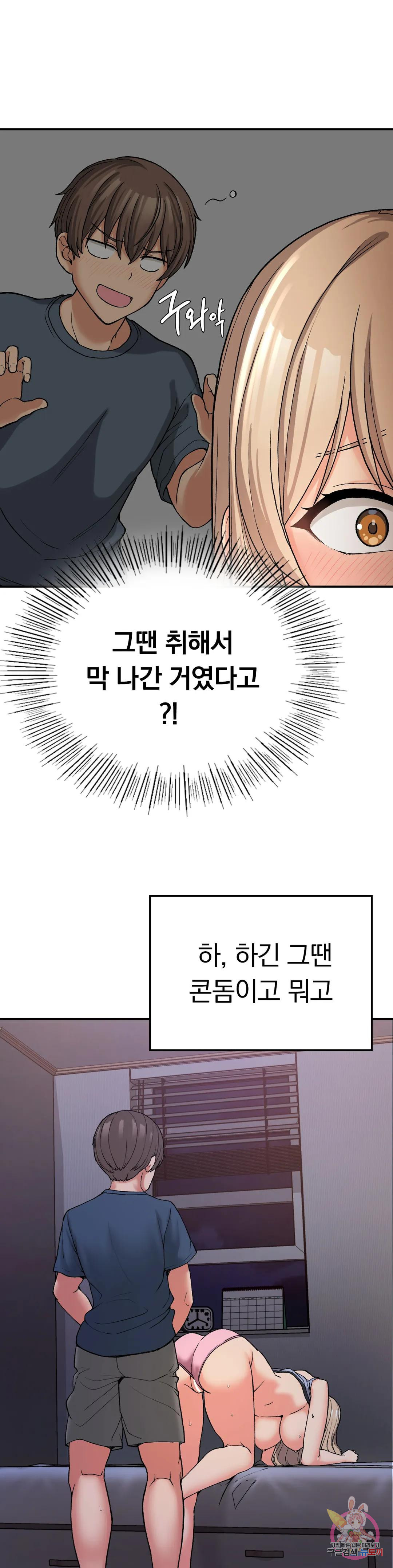 시골에서 같이 살까? 9화 - 웹툰 이미지 5