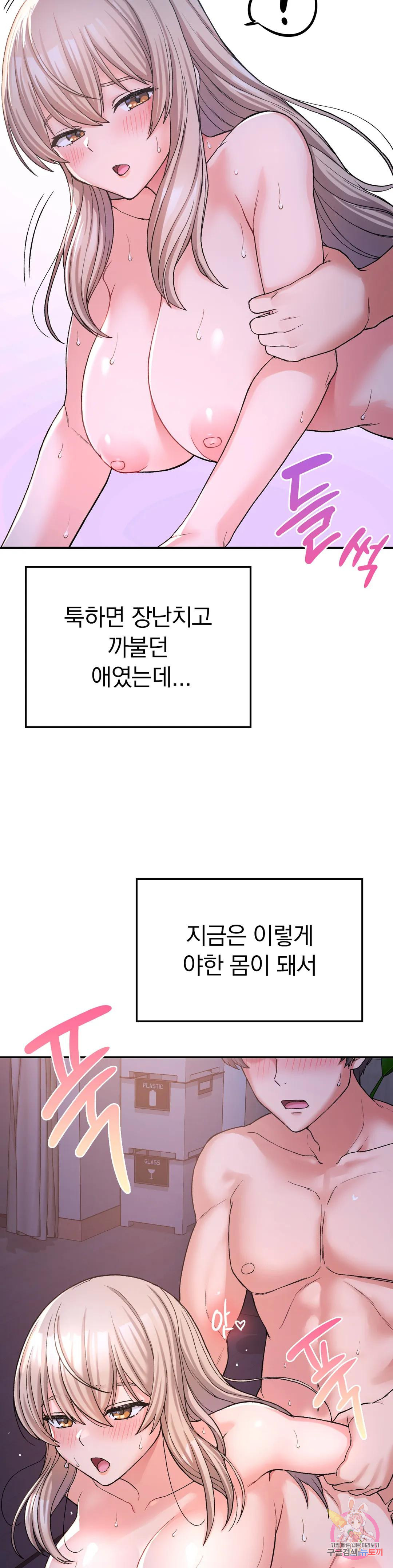 시골에서 같이 살까? 9화 - 웹툰 이미지 28