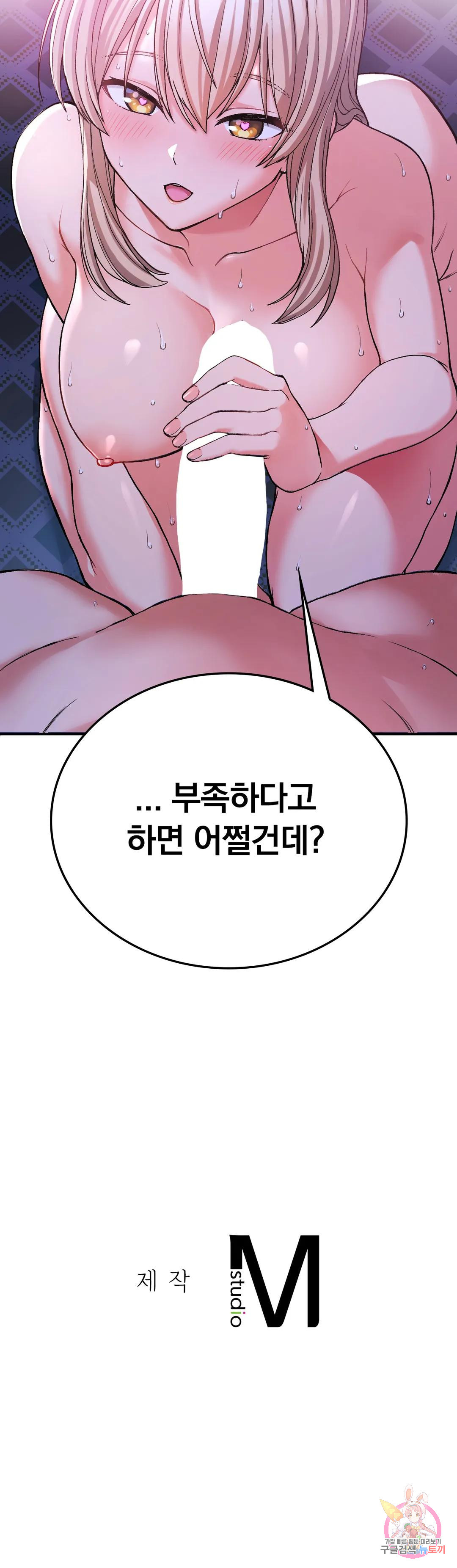 시골에서 같이 살까? 9화 - 웹툰 이미지 35