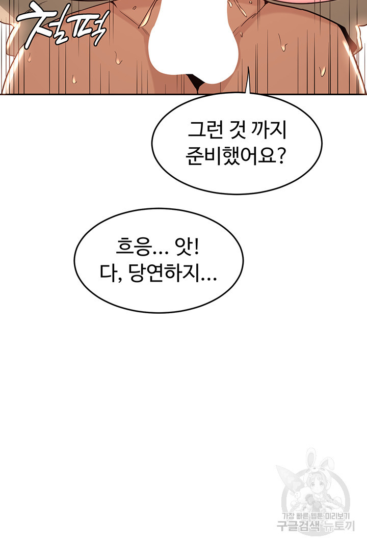 섹터디그룹 41화 - 웹툰 이미지 33