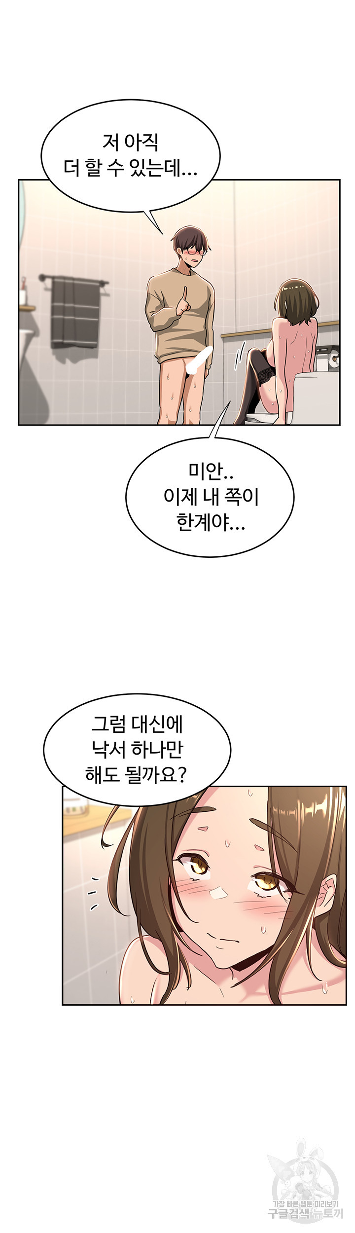 섹터디그룹 42화 - 웹툰 이미지 25