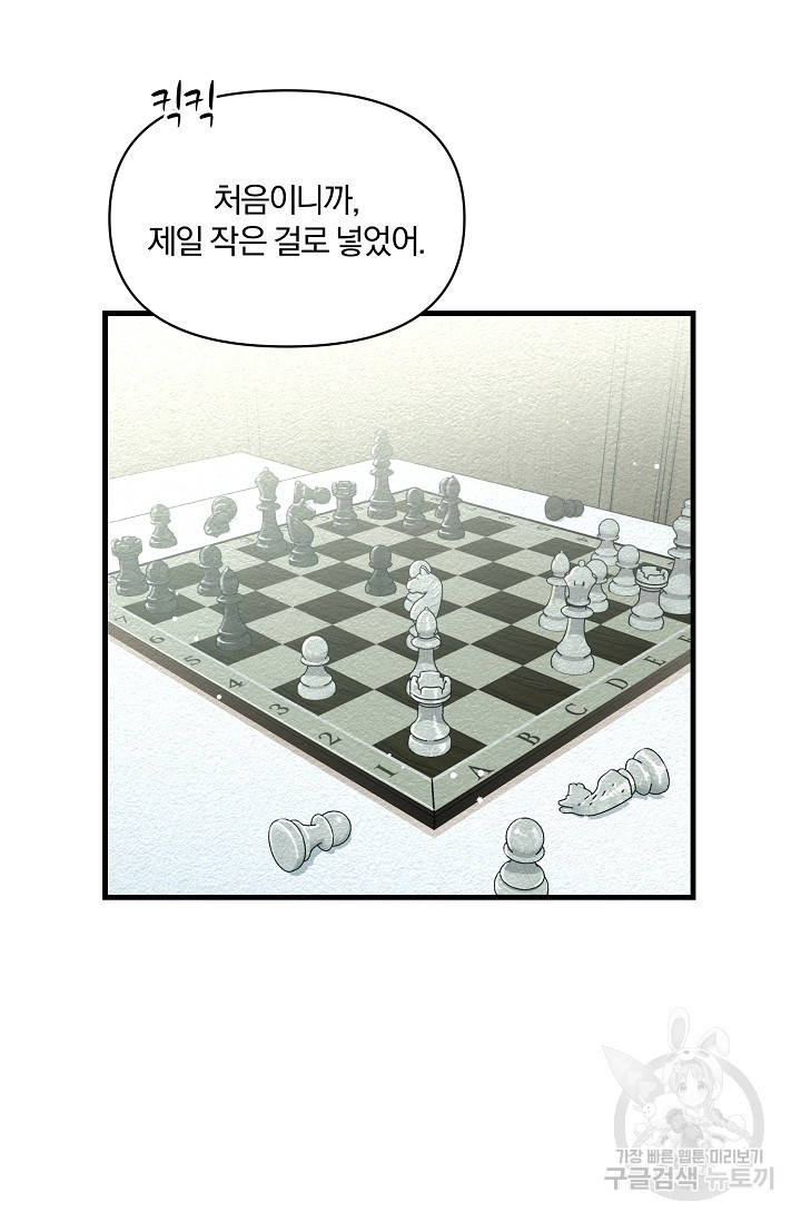 광란열차 20화 - 웹툰 이미지 48