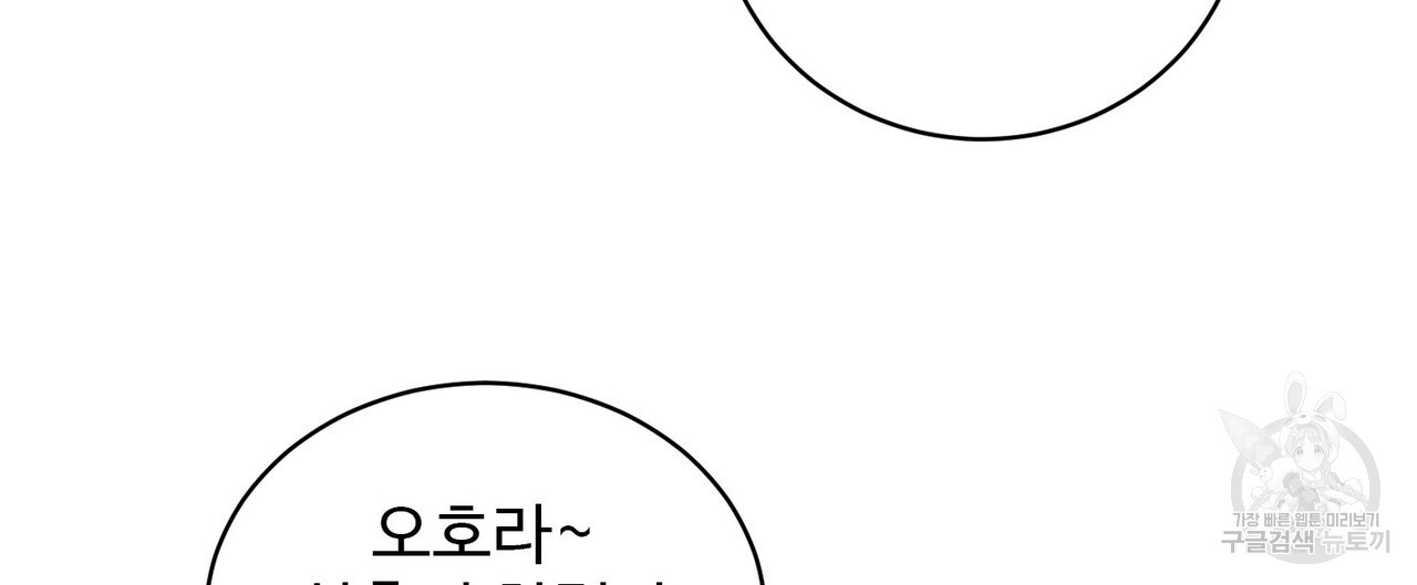 죽은 애인에게서 메일이 온다 1화 - 웹툰 이미지 32