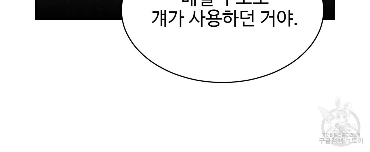 죽은 애인에게서 메일이 온다 1화 - 웹툰 이미지 60