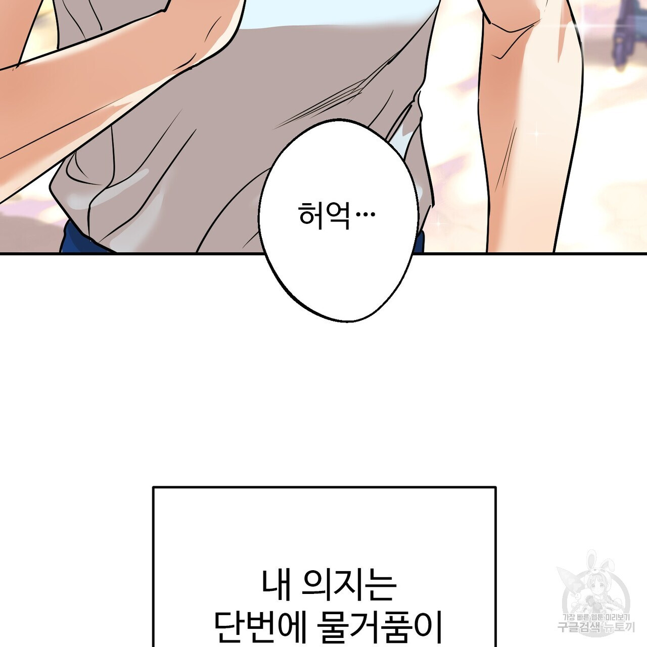 죽은 애인에게서 메일이 온다 2화 - 웹툰 이미지 9