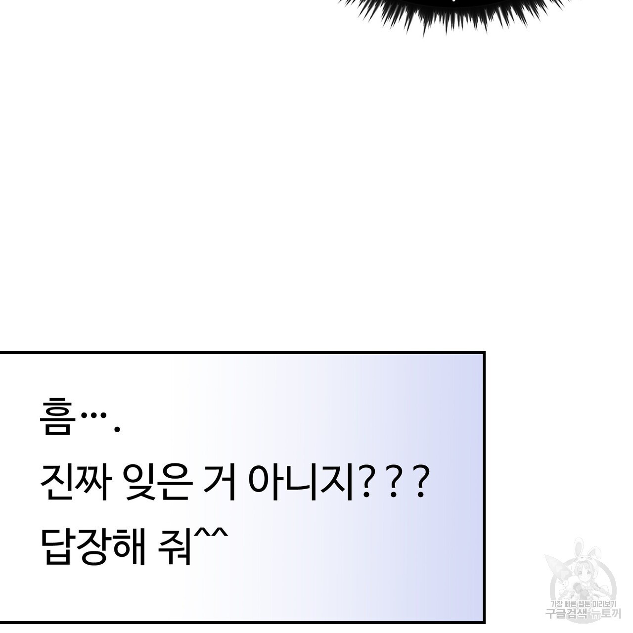 죽은 애인에게서 메일이 온다 2화 - 웹툰 이미지 49