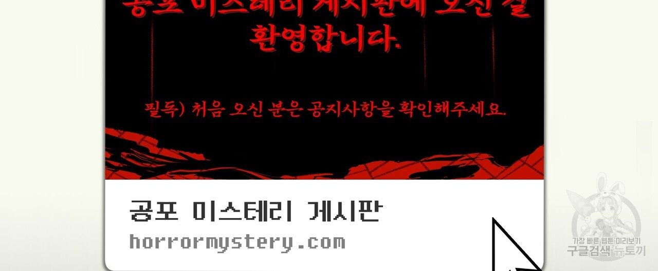 죽은 애인에게서 메일이 온다 3화 - 웹툰 이미지 124