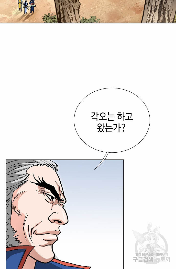 태극무존 22화 - 웹툰 이미지 63