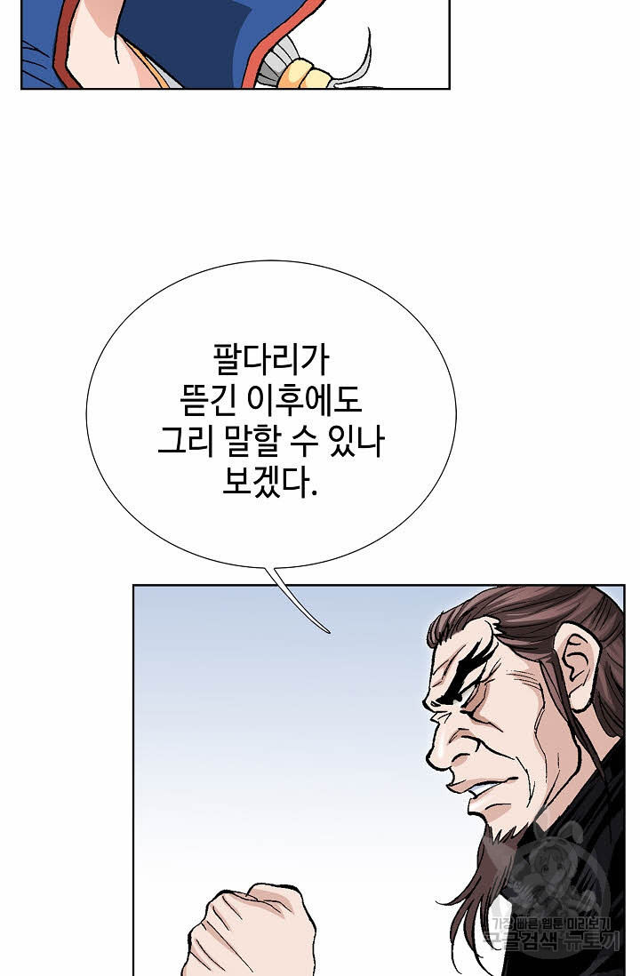 태극무존 22화 - 웹툰 이미지 64