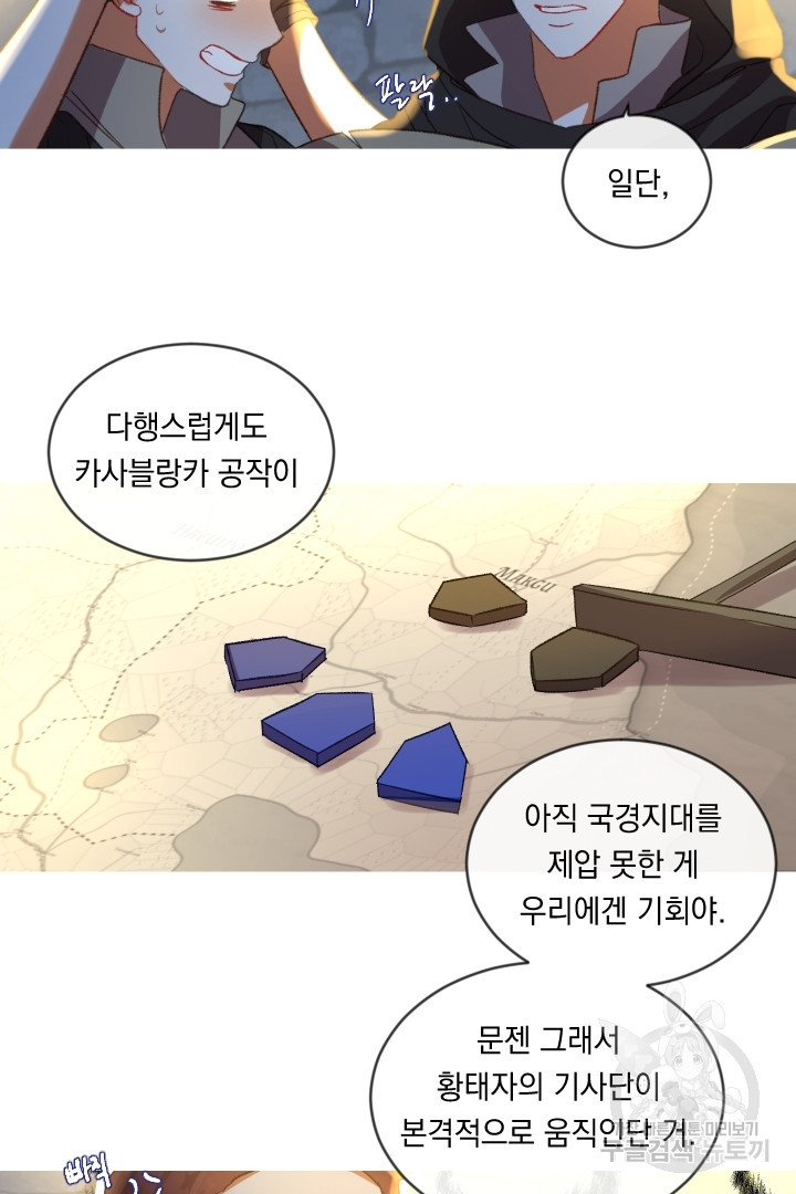 은의 공녀, 까마귀 공녀 55화 - 웹툰 이미지 3