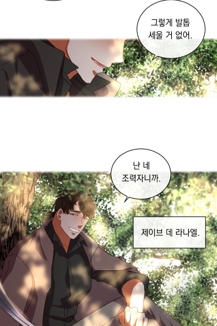 은의 공녀, 까마귀 공녀 55화 - 웹툰 이미지 16